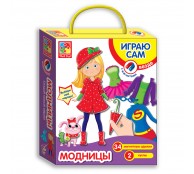 Магнитная игра-одевашка. Модницы