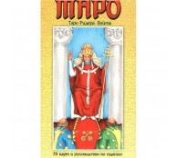 Таро Ридера- Вэйта