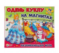 Игра-Одевайка на магнитах Одень куклу. Принцесса