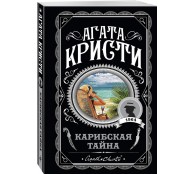 Карибская тайна Карибская тайна