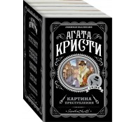 Картина преступления (комплект из 5 книг) Картина преступления (комплект из 5 книг)