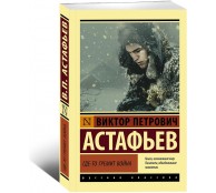 Где-то гремит война
