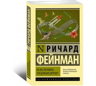 Не все ли равно, что думают другие?