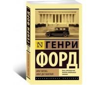 Моя жизнь. Мои достижения