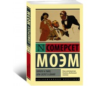 Пироги и пиво, или Скелет в шкафу