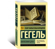 Философия духа