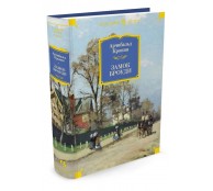 Замок Броуди