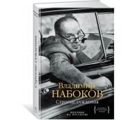 Строгие суждения