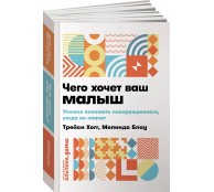Чего хочет ваш малыш? Учимся понимать новорожденного, когда он плачет Чего хочет ваш малыш? Учимся понимать новорожденного, когда он плачет