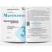 Математика. 3 класс. Проверочные работы.