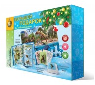 Большой подарок. Динозавры + пазл 260