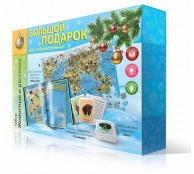 Большой подарок Животные и растения (пазл, атлас с наклейками, игровые карточки)