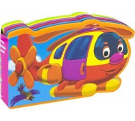 Вертолётик. Книжка с мягкими пазлами Вертолётик. Книжка с мягкими пазлами