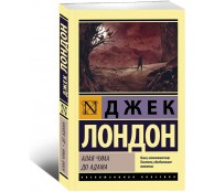 Алая чума. До Адама