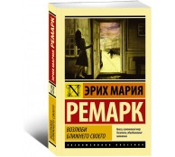 Возлюби ближнего своего