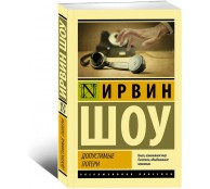 Допустимые потери