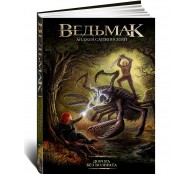 Дорога без возврата