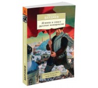 Истоки и смысл русского коммунизма