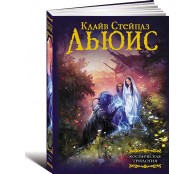 Космическая трилогия