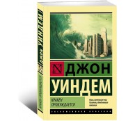 Кракен пробуждается