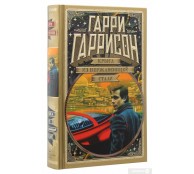 Крыса из нержавеющей стали