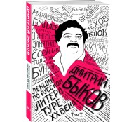 Лекции по русской литературе XX века. Том 1