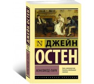 Мэнсфилд-Парк