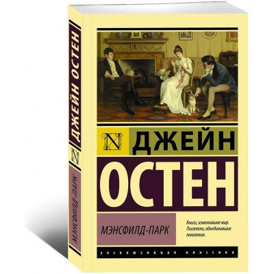 Мэнсфилд-Парк