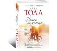 Никак не меньше