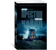 Обсидиановая комната Обсидиановая комната