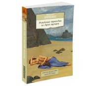 Рождение трагедии из духа музыки