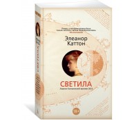 Светила
