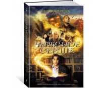 Чернильное сердце