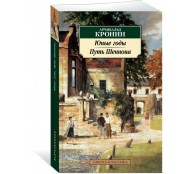 Юные годы. Путь Шеннона