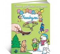 Каникулы Каникулы