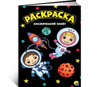 Космический полет