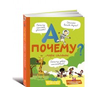 А почему море соленое?