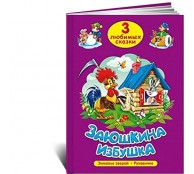 Заюшкина избушка