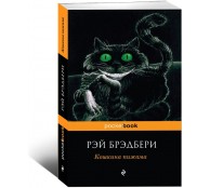 Кошкина пижама