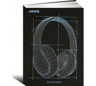 Дневник 1-11школьный универсальный Наушники