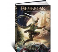 Ведьмак Книга 1 Последнее желание
