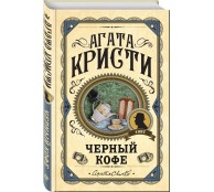 Черный кофе Черный кофе