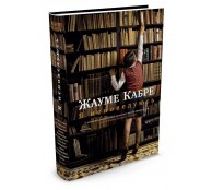 Я исповедуюсь