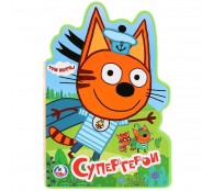 Три кота. Супер герои. Книжка с фигурной вырубкой