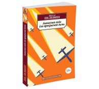 Ананасная вода для прекрасной дамы