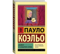 Дьявол и сеньорита Прим