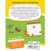 Логические игры и головоломки: для детей от 7 лет