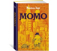 Момо