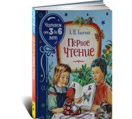 Первое чтение Первое чтение