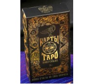 Карты Таро Универсальные (в мешочке, со скатертью)